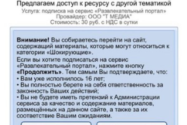 Как купить через мегу