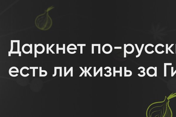 Как пополнить блэкспрут биткоином без комиссии