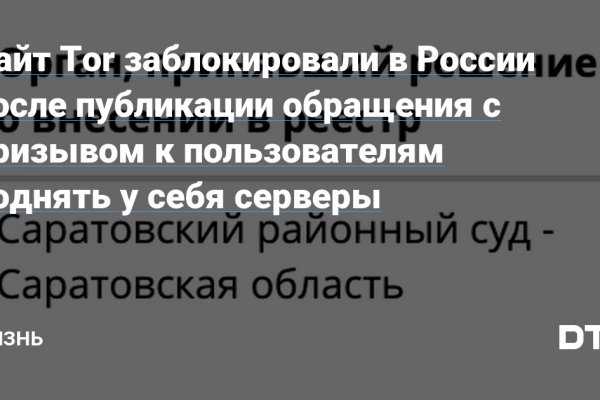 Омг сайт в тор браузере зеркало