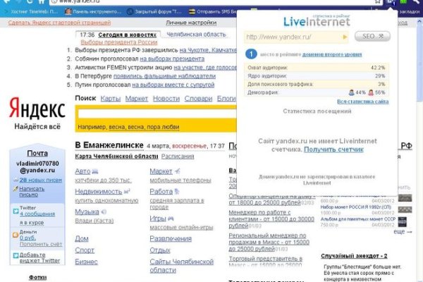 Омг зеркало рабочее на сегодня ссылка тор