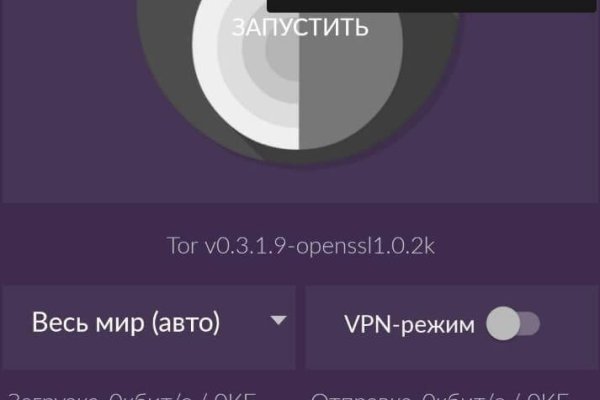 Кракен официальный сайт ссылка через tor