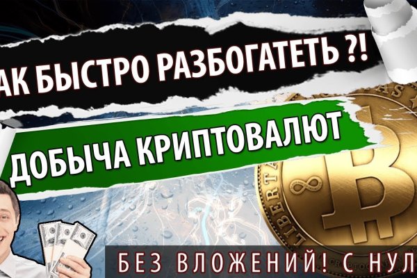 Mega не работает