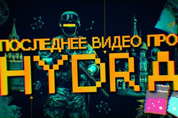 Tor сайт мега