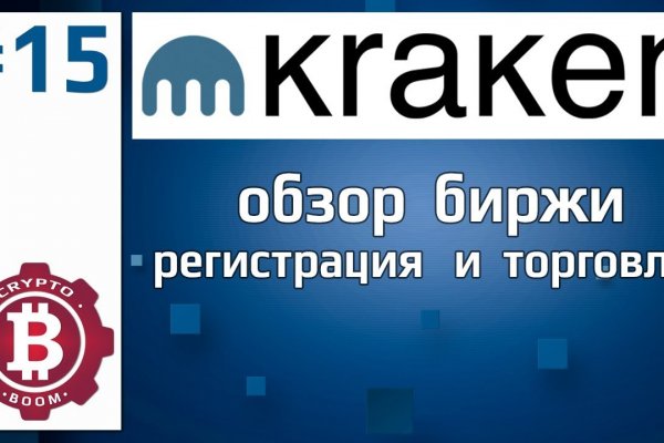 Как купить битки на меге